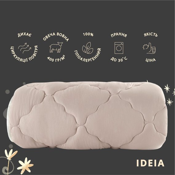 Одеяло IDEIA WOOLLY / ВУЛЛИ шерстяное всесезонное 0