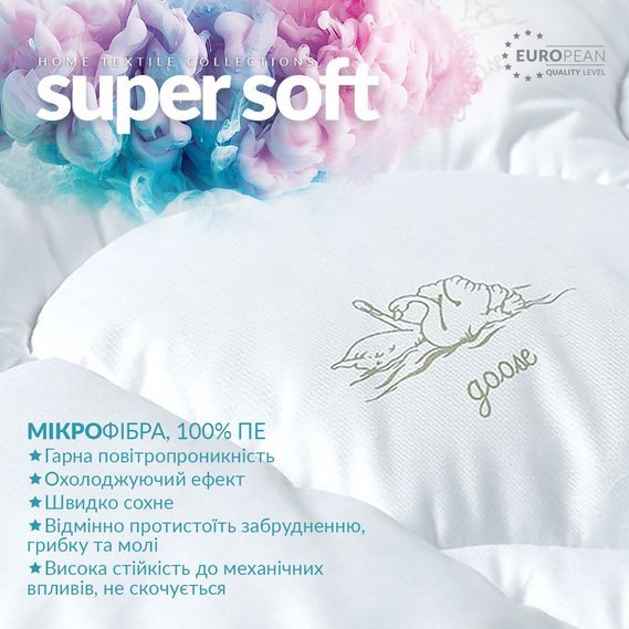 Одеяло IDEIA SUPER SOFT CLASSIC / СУПЕР СОФТ КЛАССИК зима 6