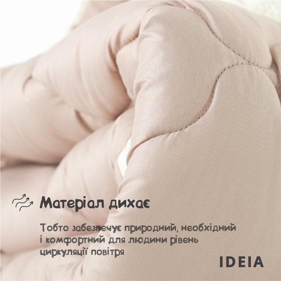 Одеяло IDEIA WOOLLY / ВУЛЛИ шерстяное всесезонное 6