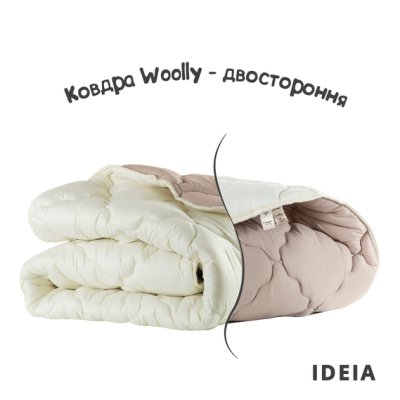 Одеяло IDEIA WOOLLY / ВУЛЛИ шерстяное всесезонное